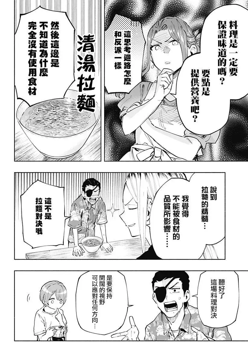 第104话 第18页