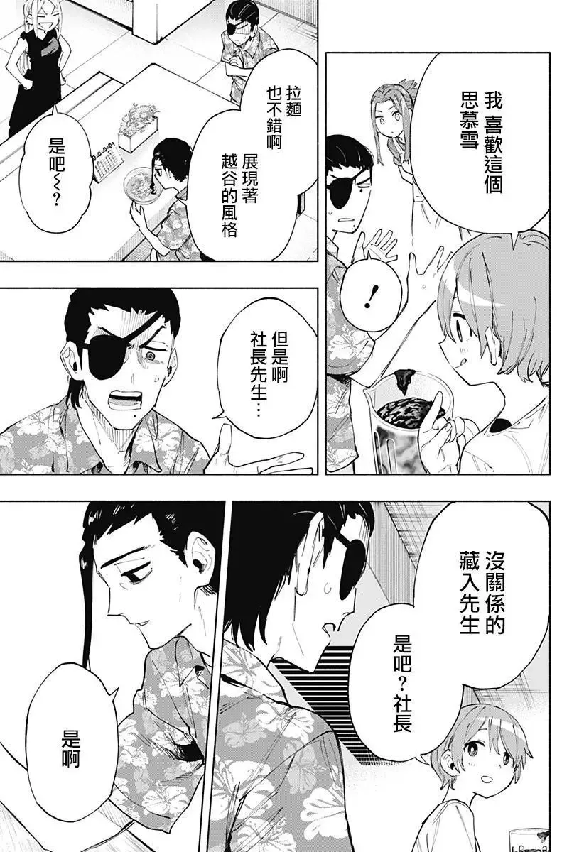 第104话 第19页