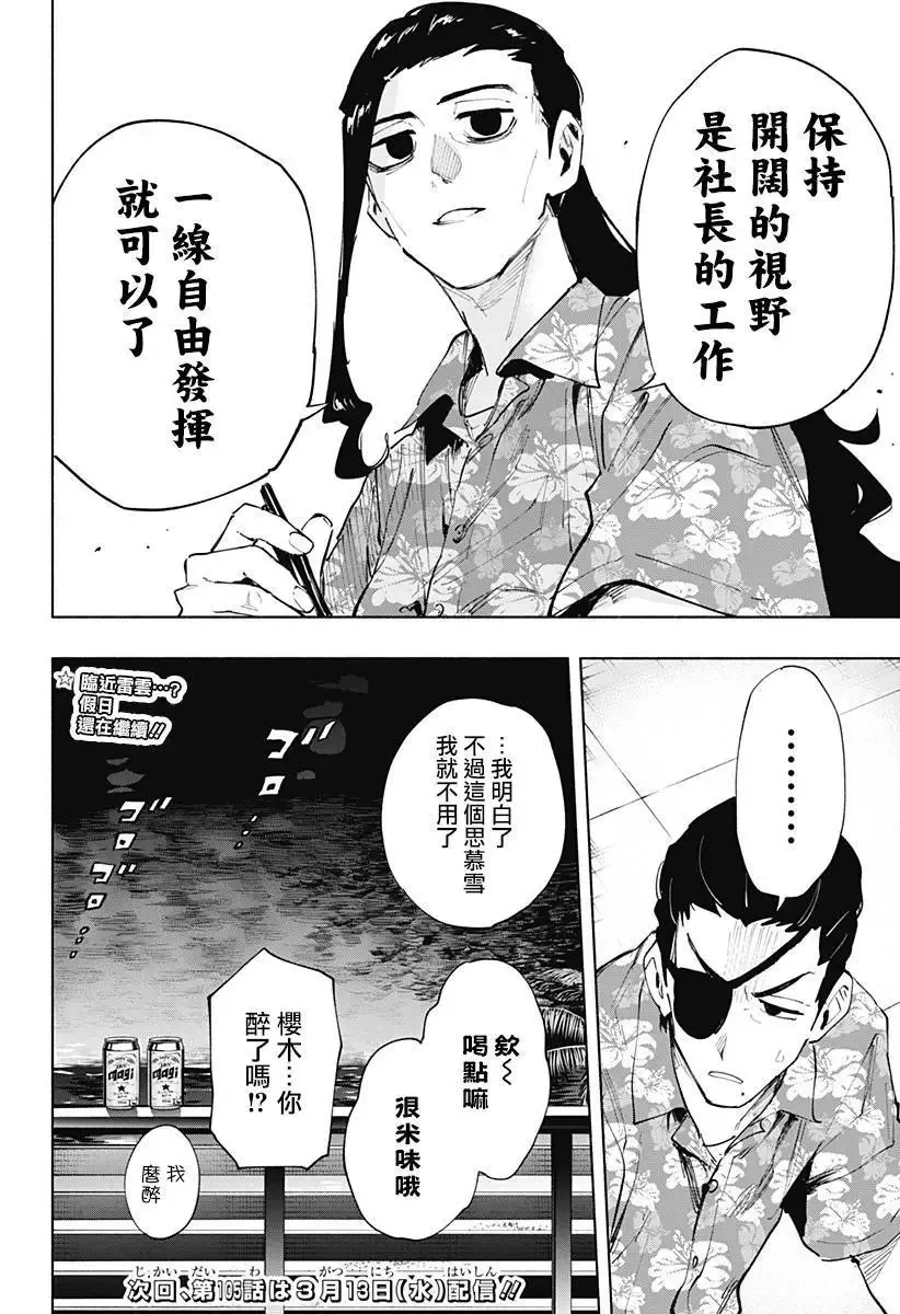 第104话 第20页
