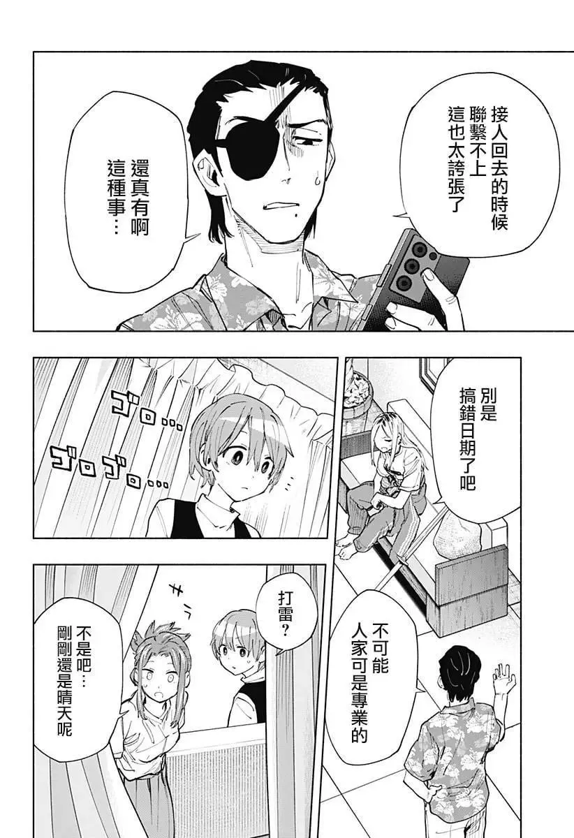 第105话 第2页