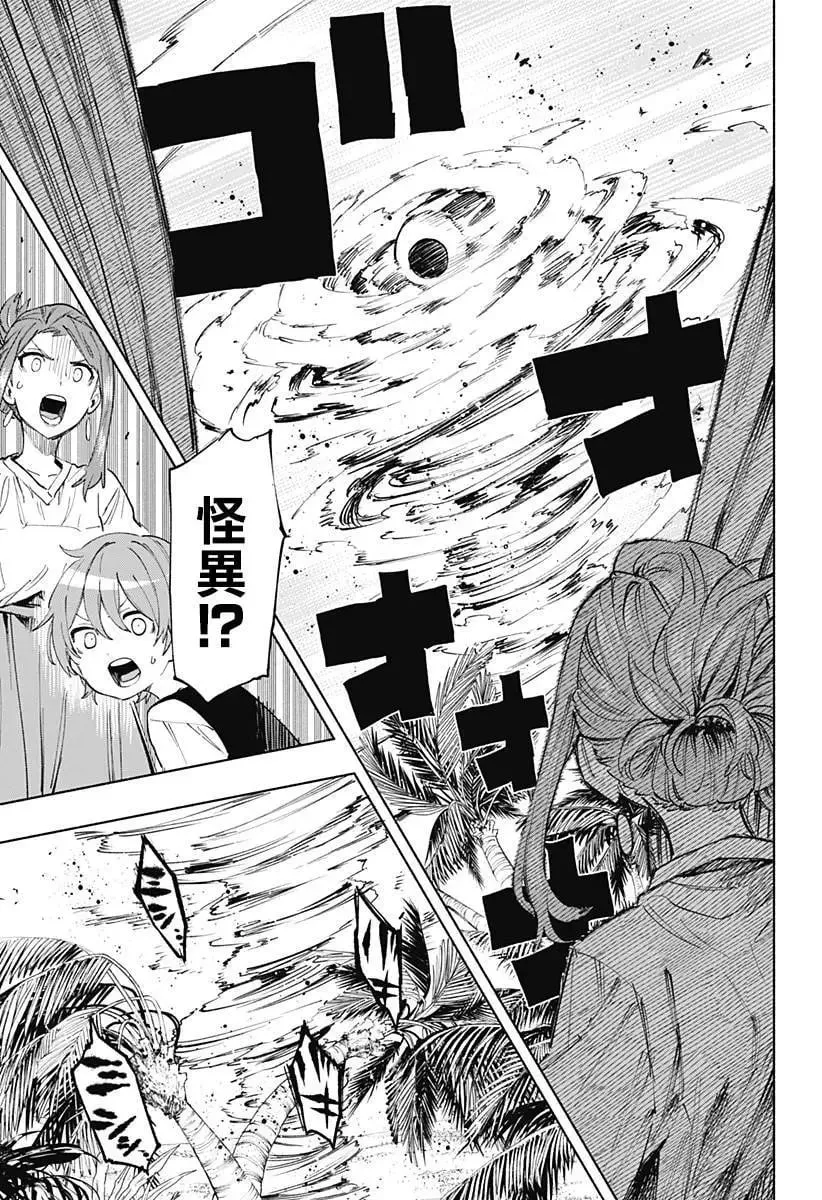 第105话 第3页