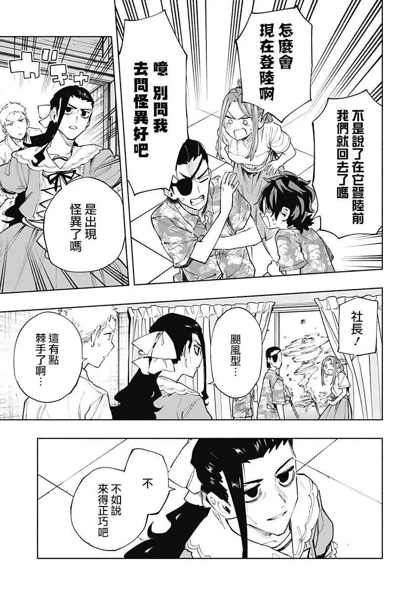 第105话 第5页
