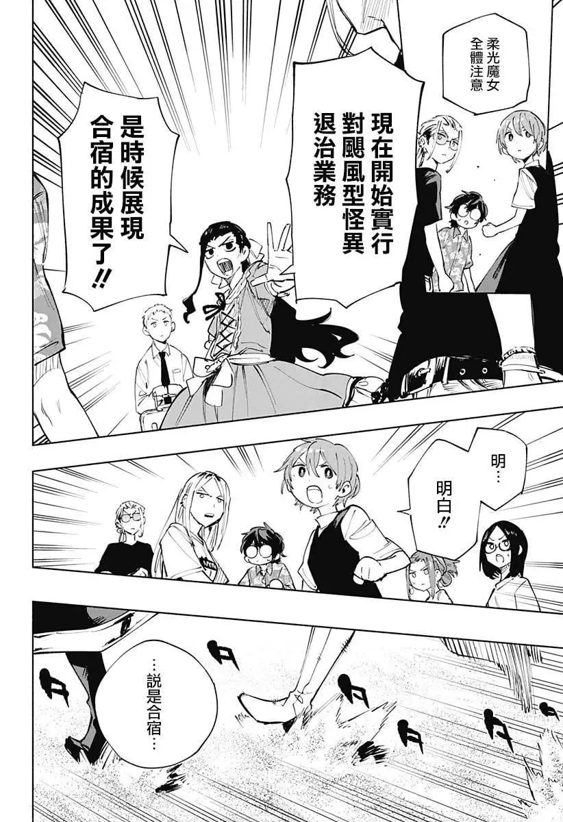 第105话 第6页