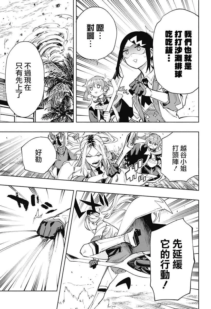 第105话 第7页