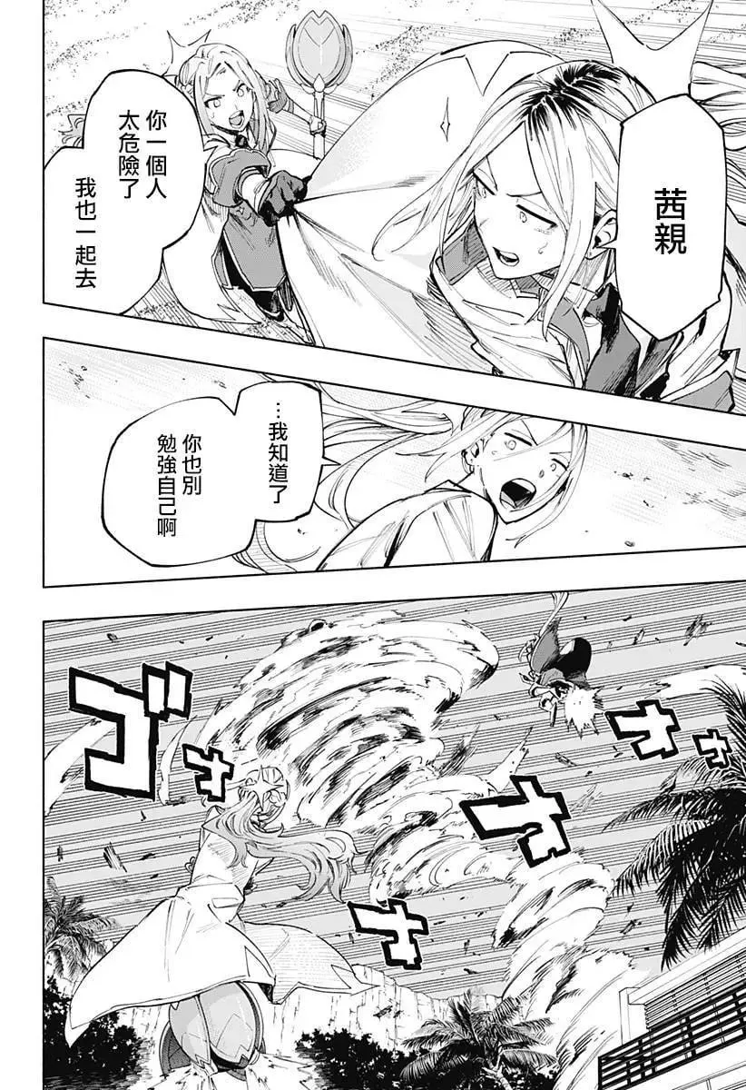 第105话 第8页