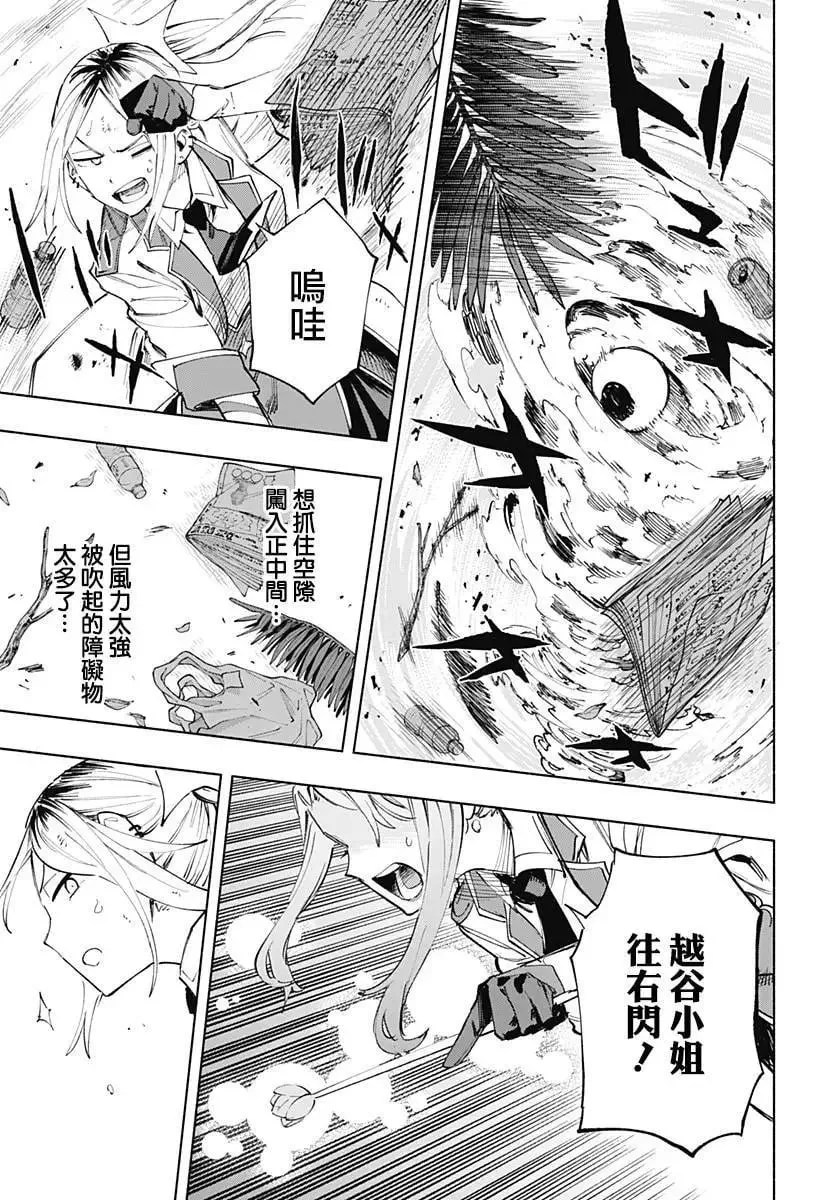 第105话 第9页