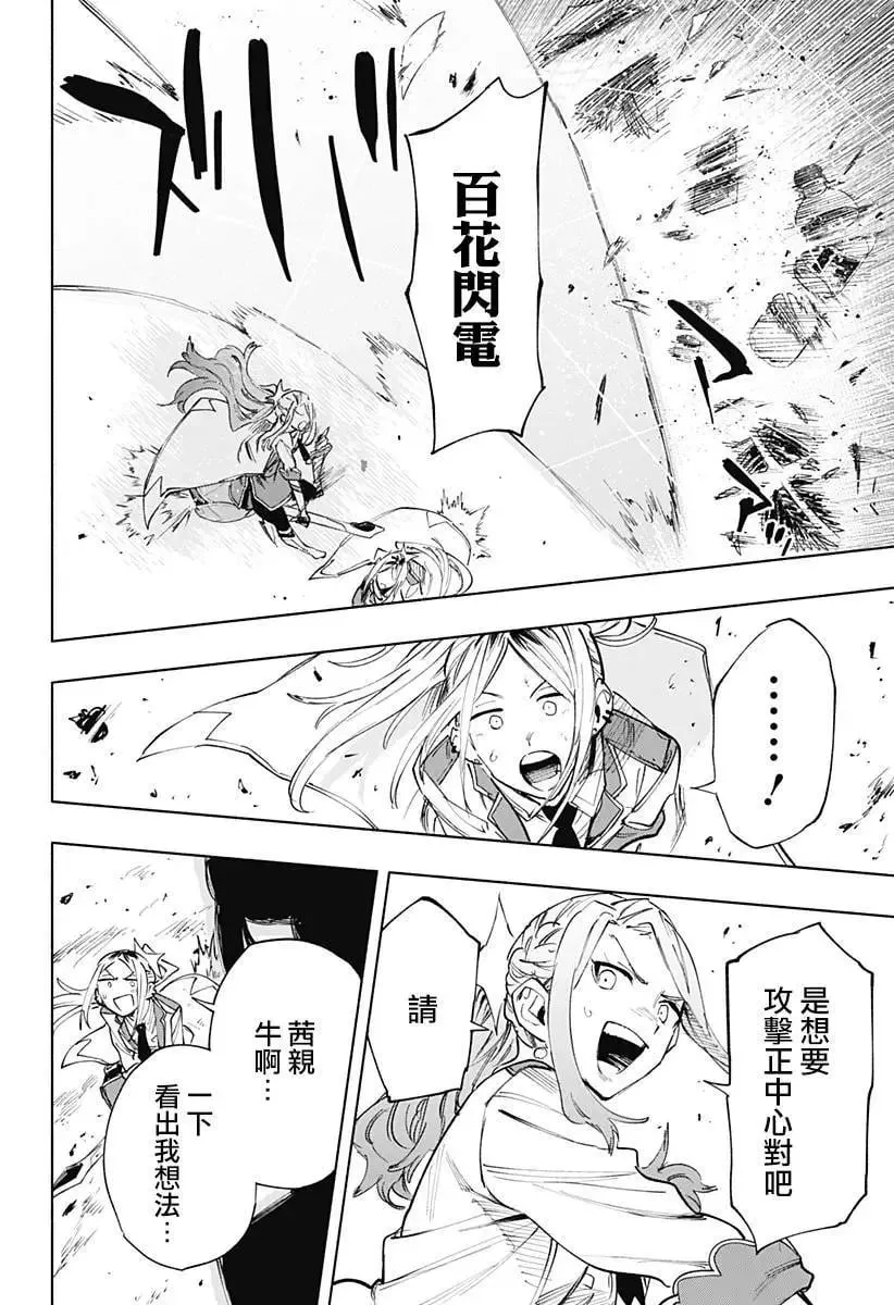 第105话 第10页