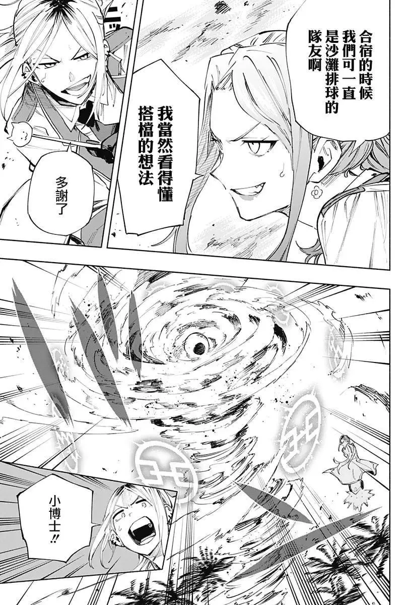 第105话 第11页