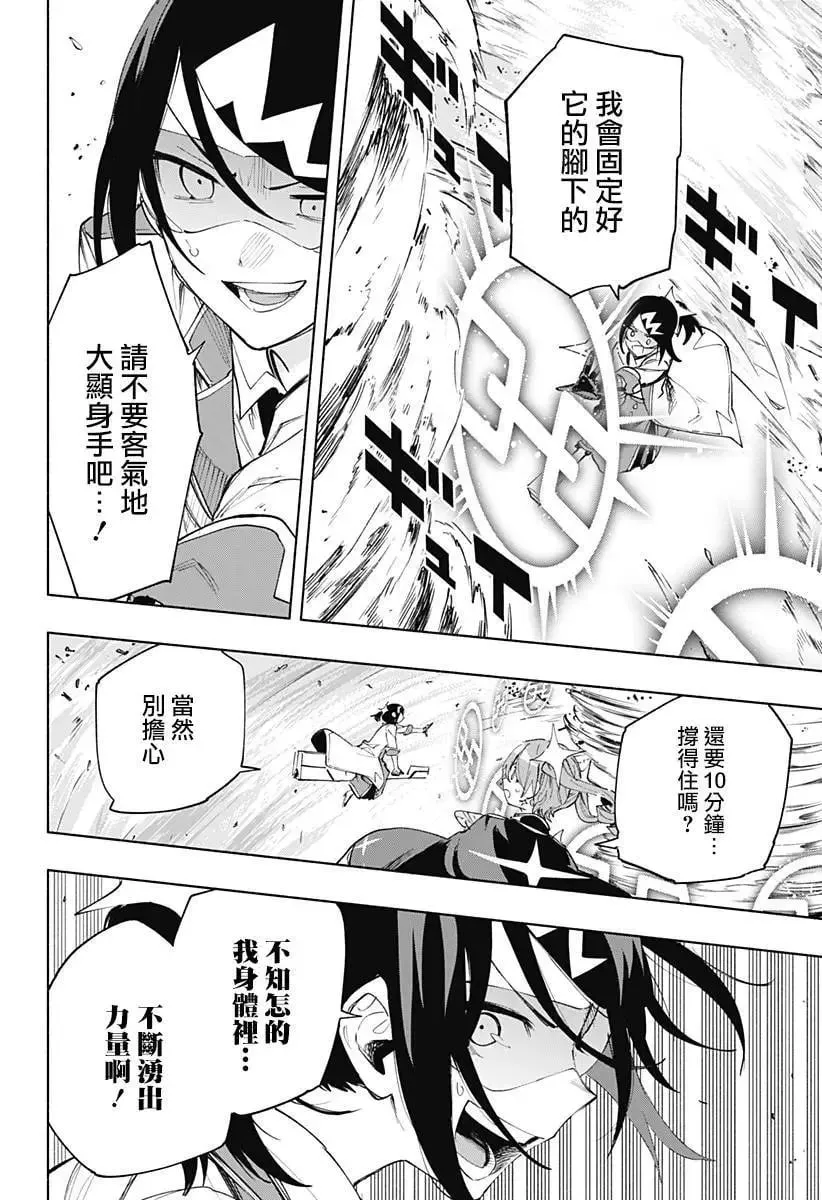 第105话 第12页