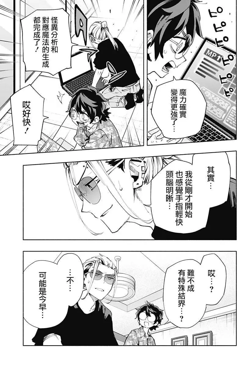 第105话 第13页
