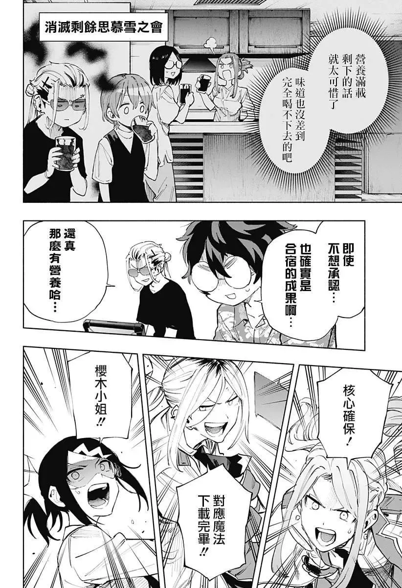 第105话 第14页