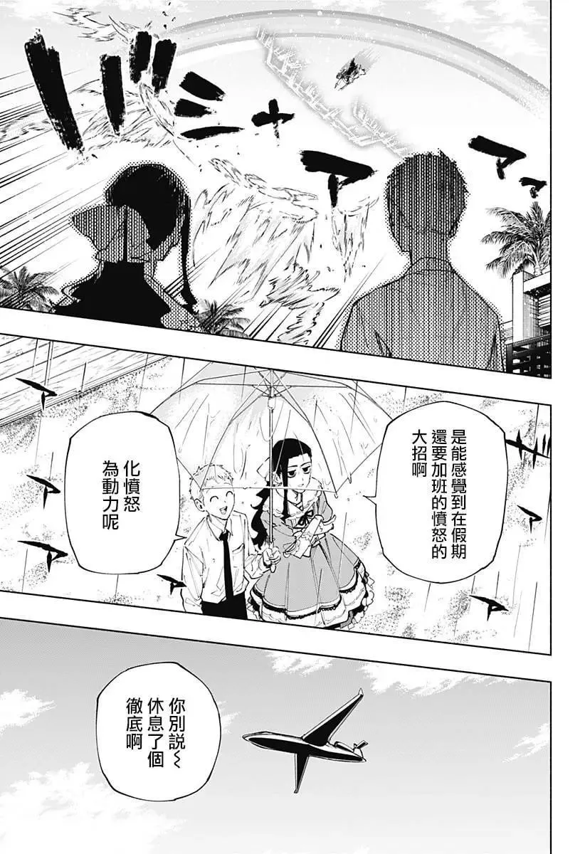 第105话 第17页
