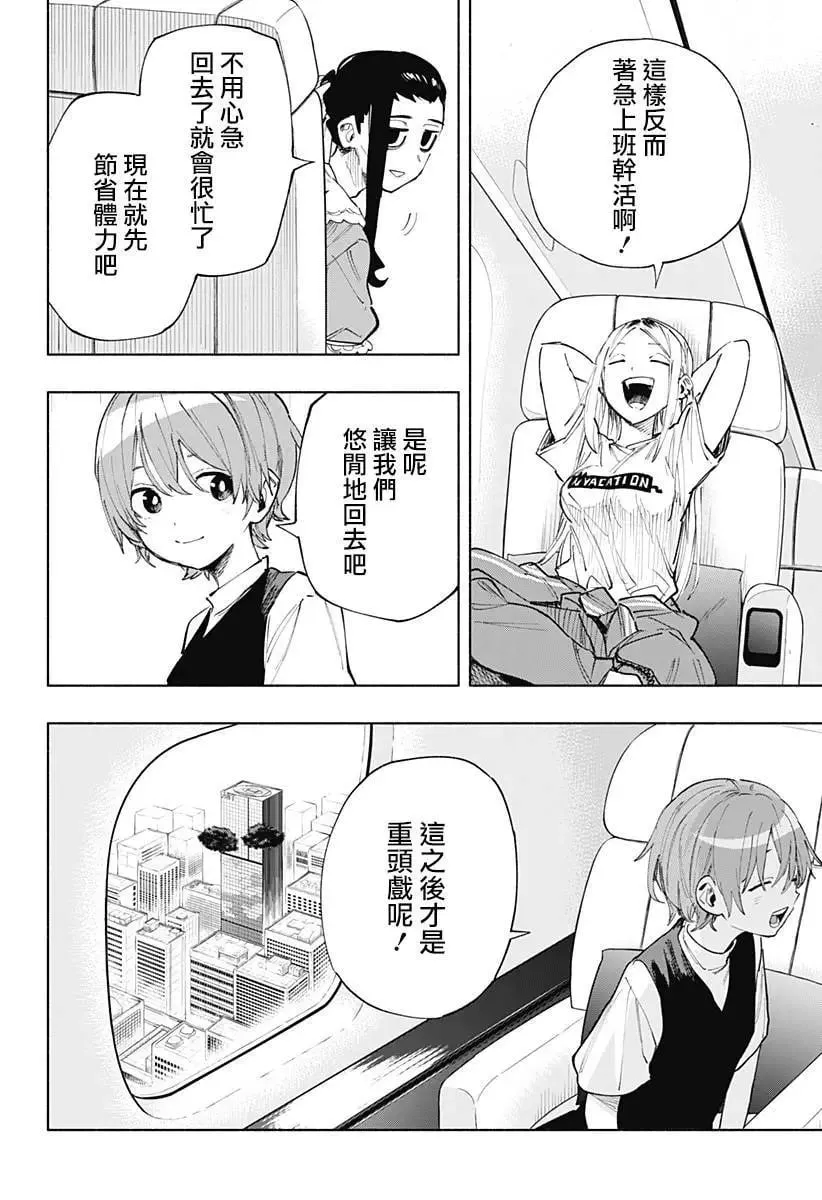 第105话 第18页