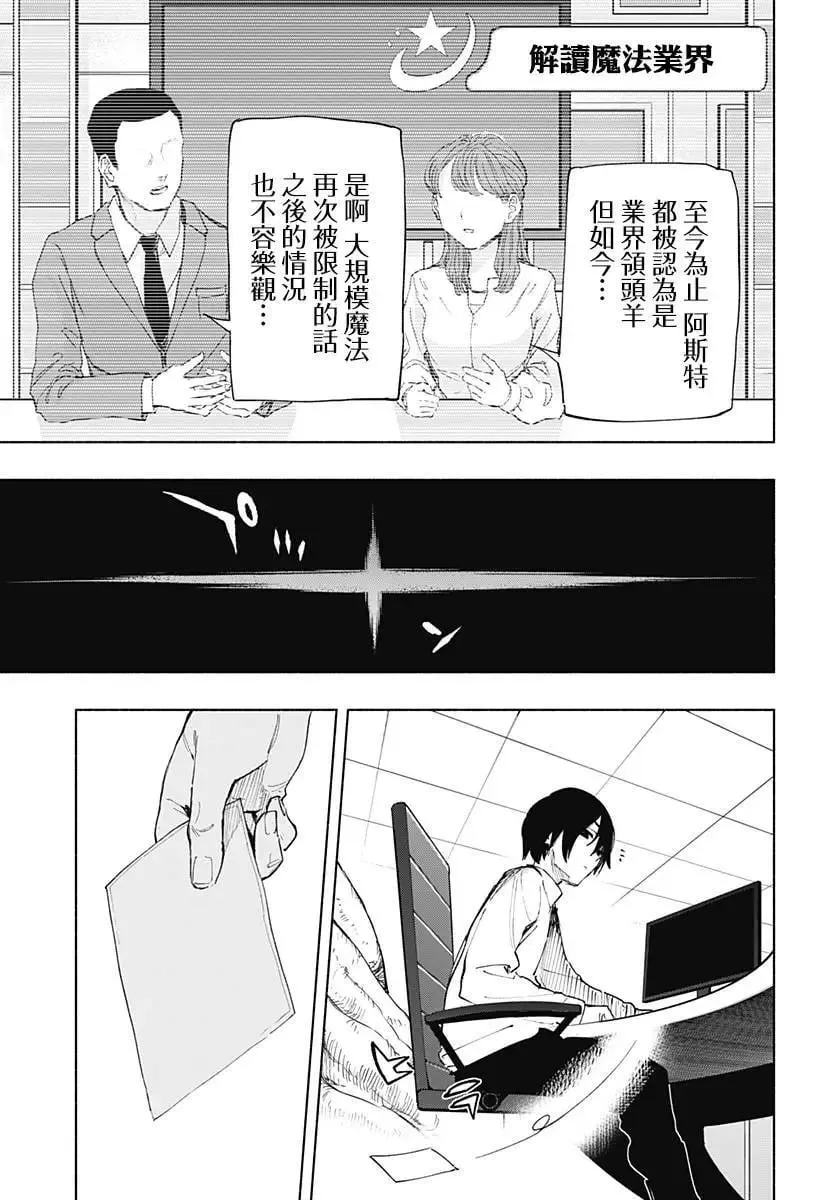 第105话 第19页