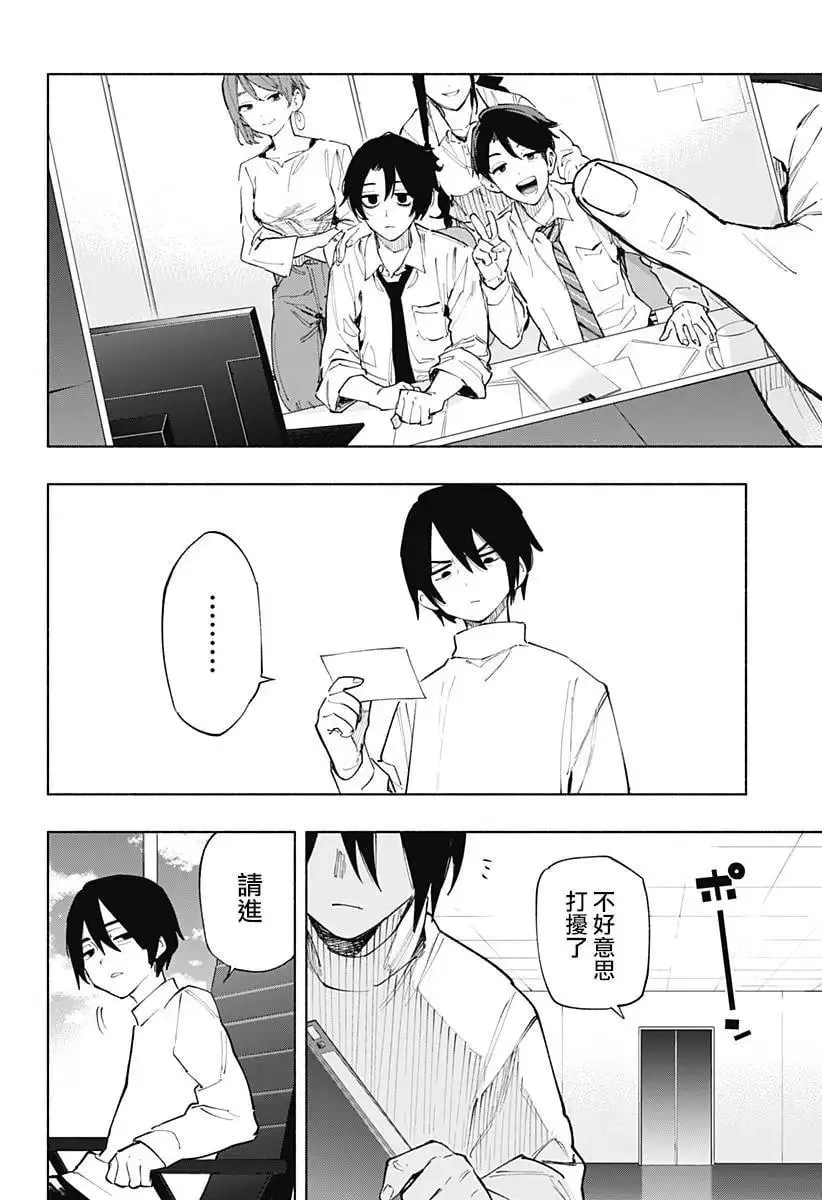 第105话 第20页