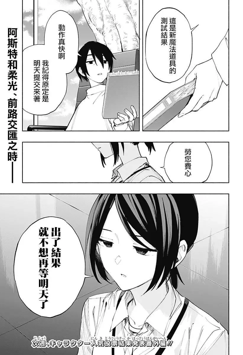 第105话 第21页