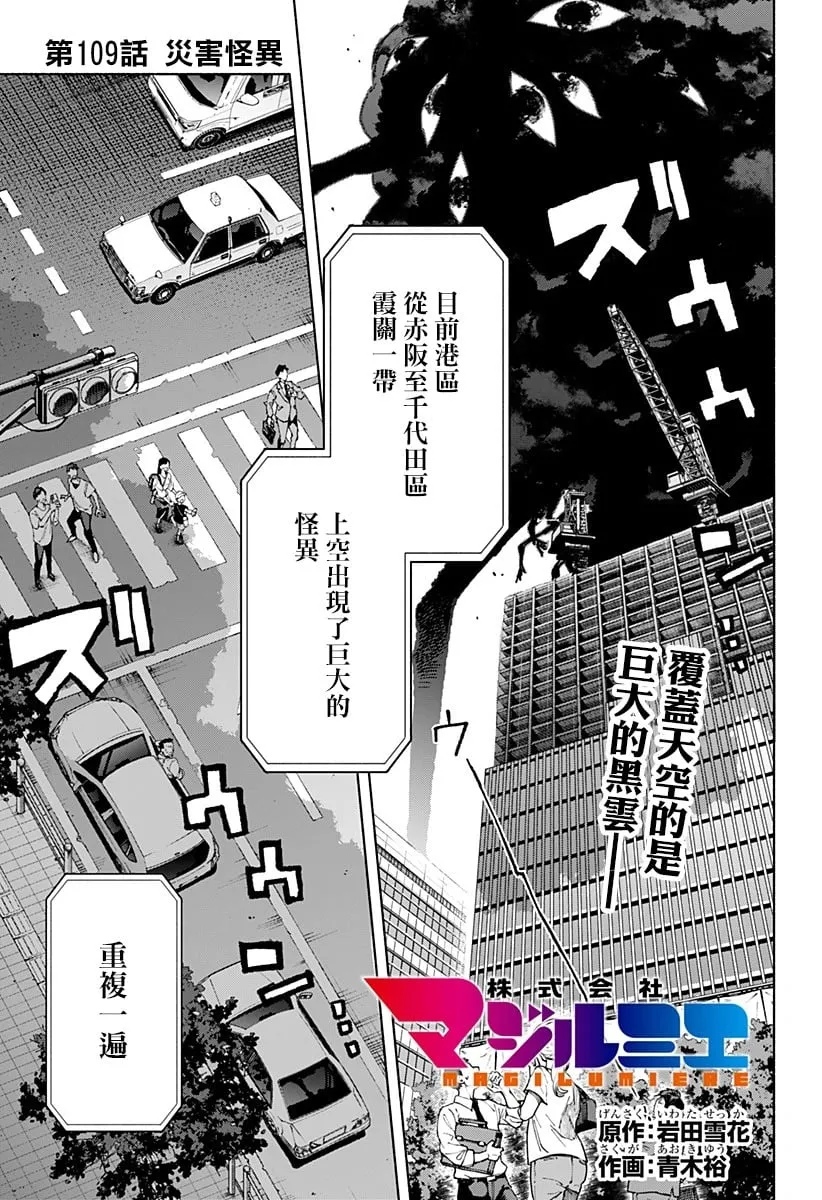 第109话 第1页