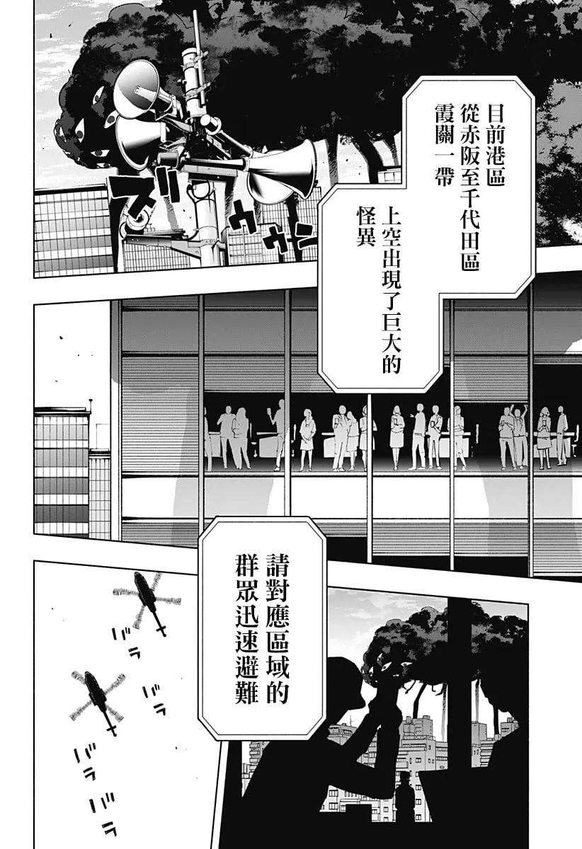 第109话 第2页