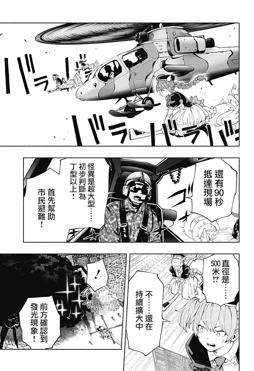 第109话 第3页