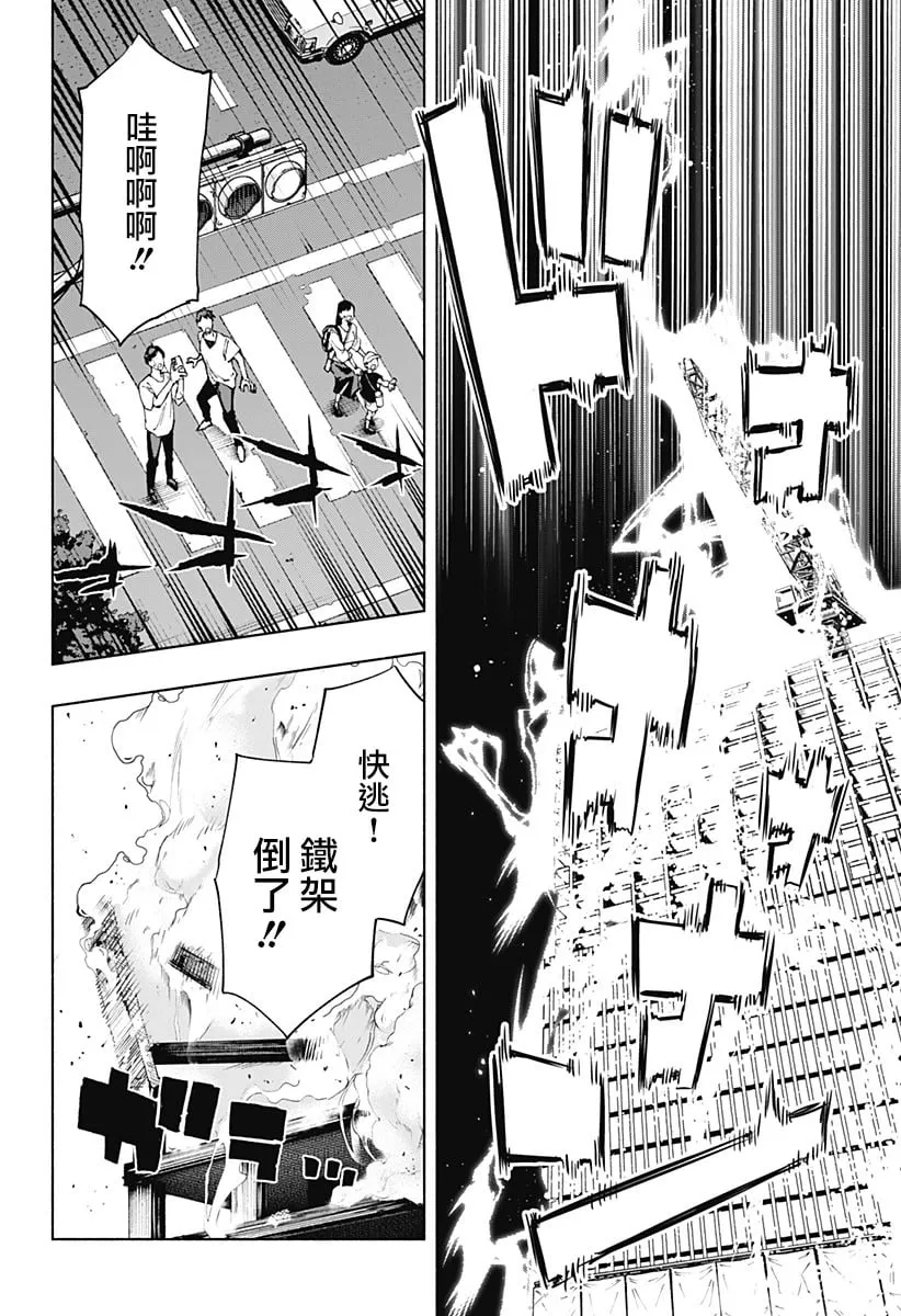 第109话 第4页