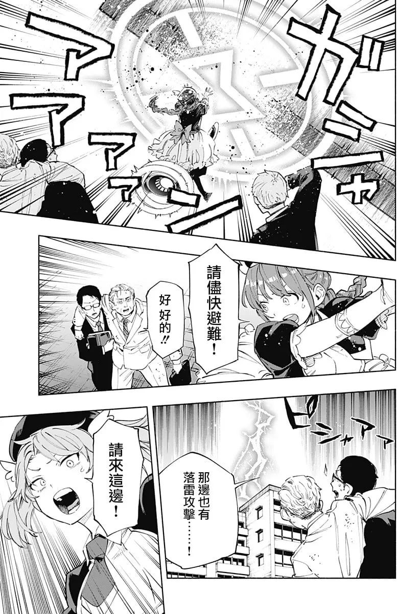 第109话 第5页