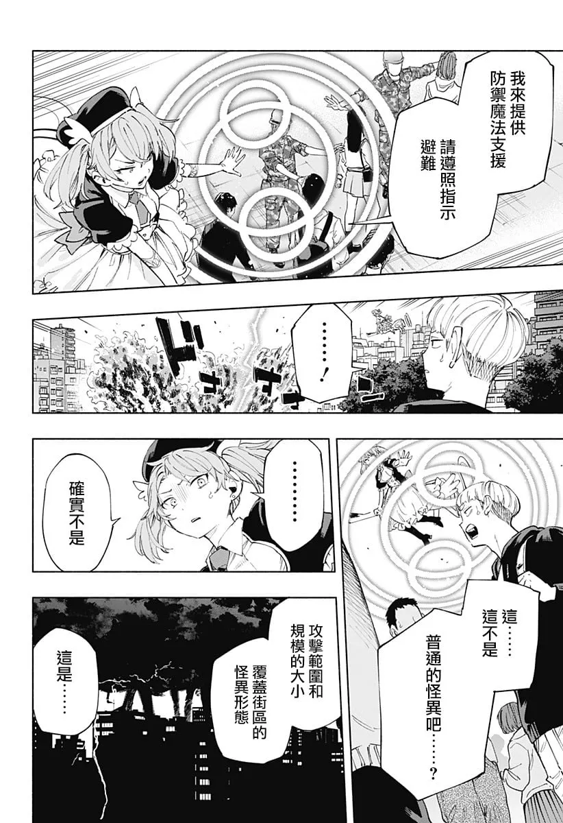 第109话 第6页