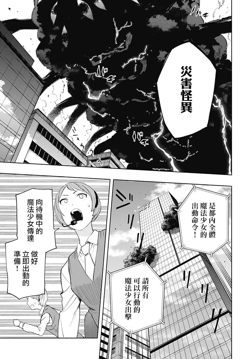 第109话 第7页