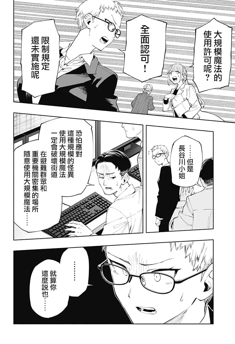 第109话 第8页