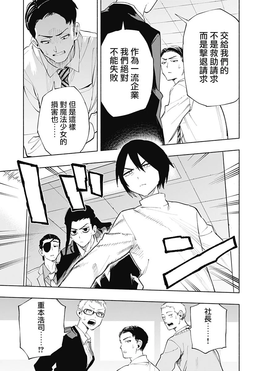 第109话 第9页