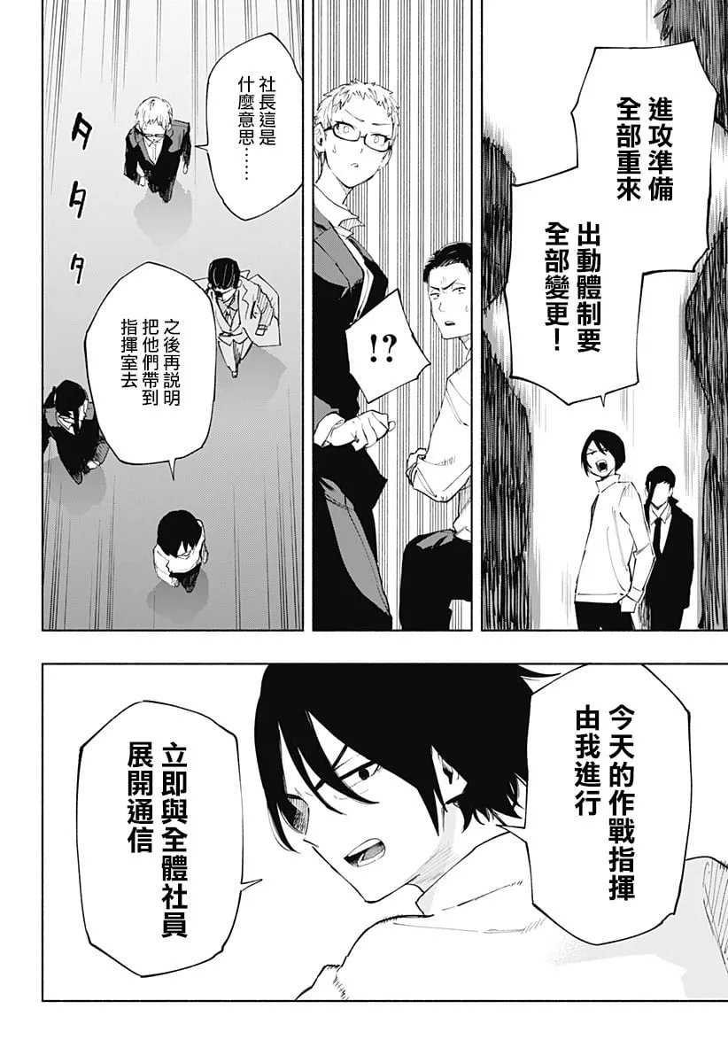 第109话 第10页