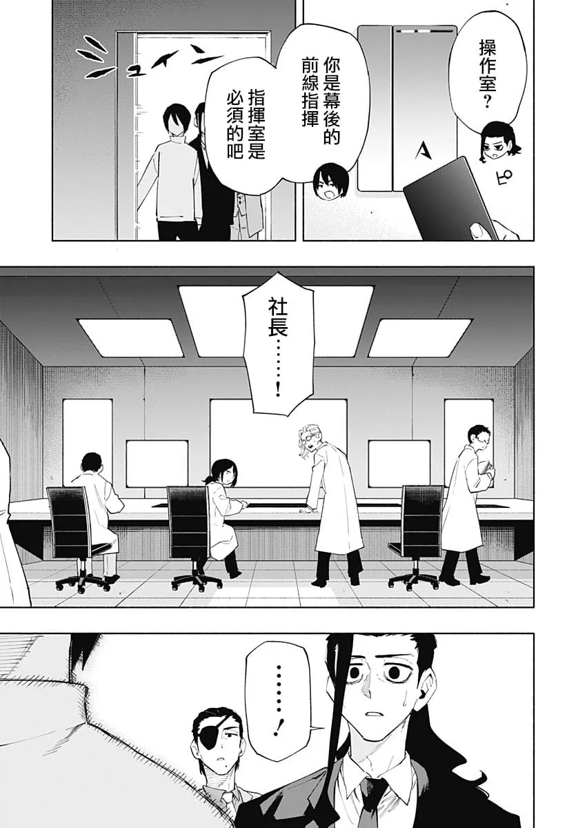 第109话 第11页
