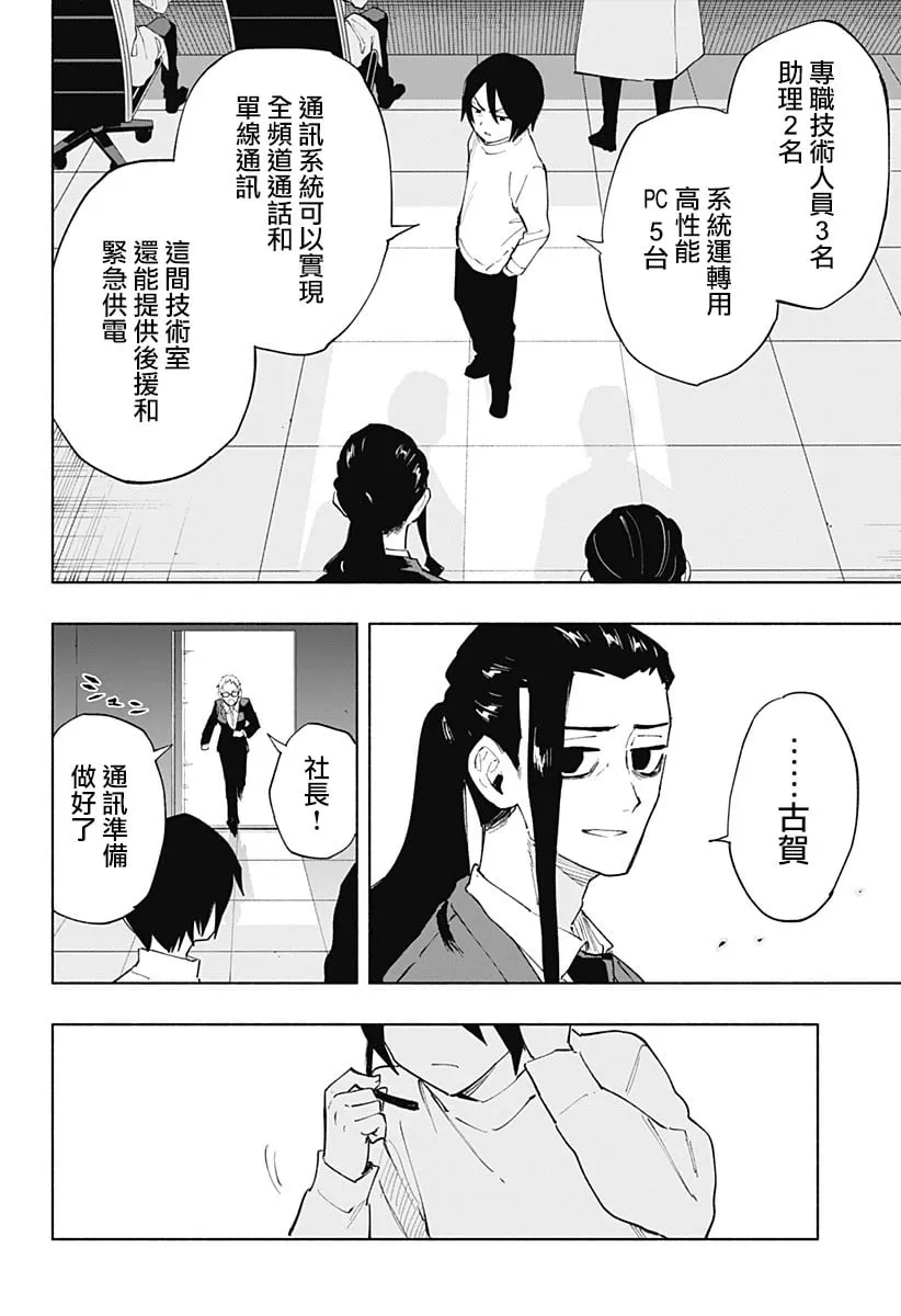 第109话 第12页