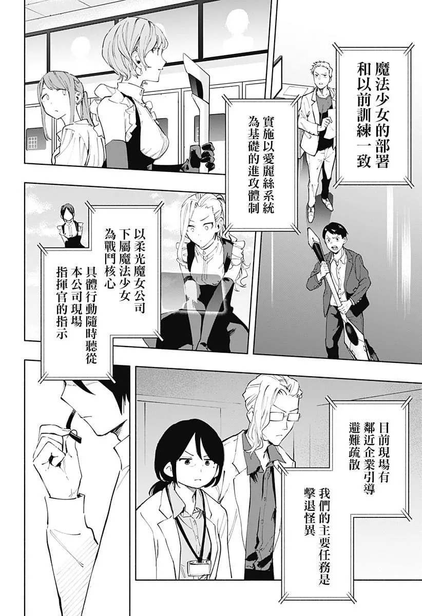 第109话 第14页