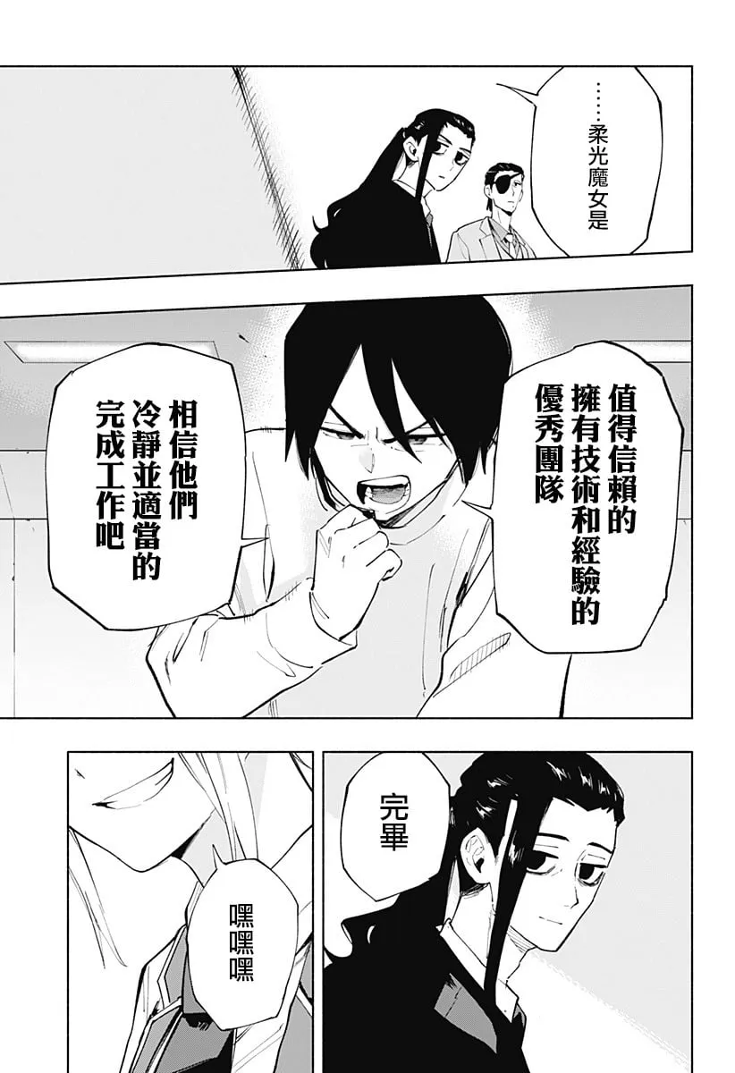 第109话 第15页