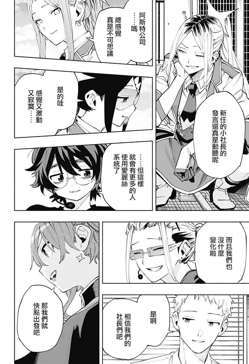 第109话 第16页