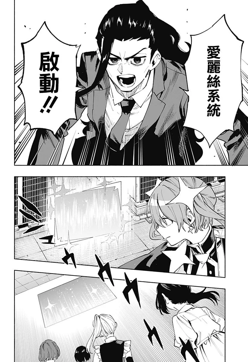 第109话 第18页