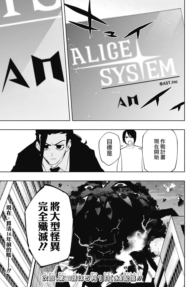 第109话 第19页