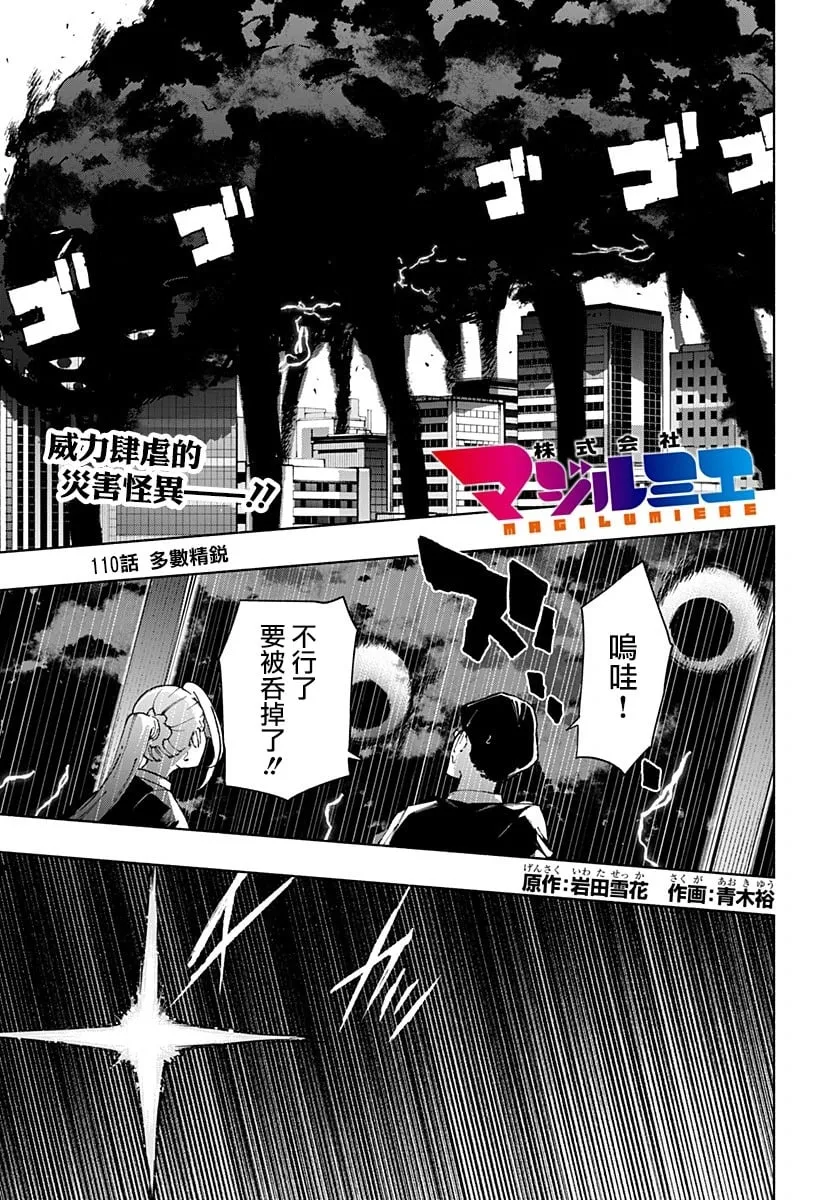 第109话 第21页