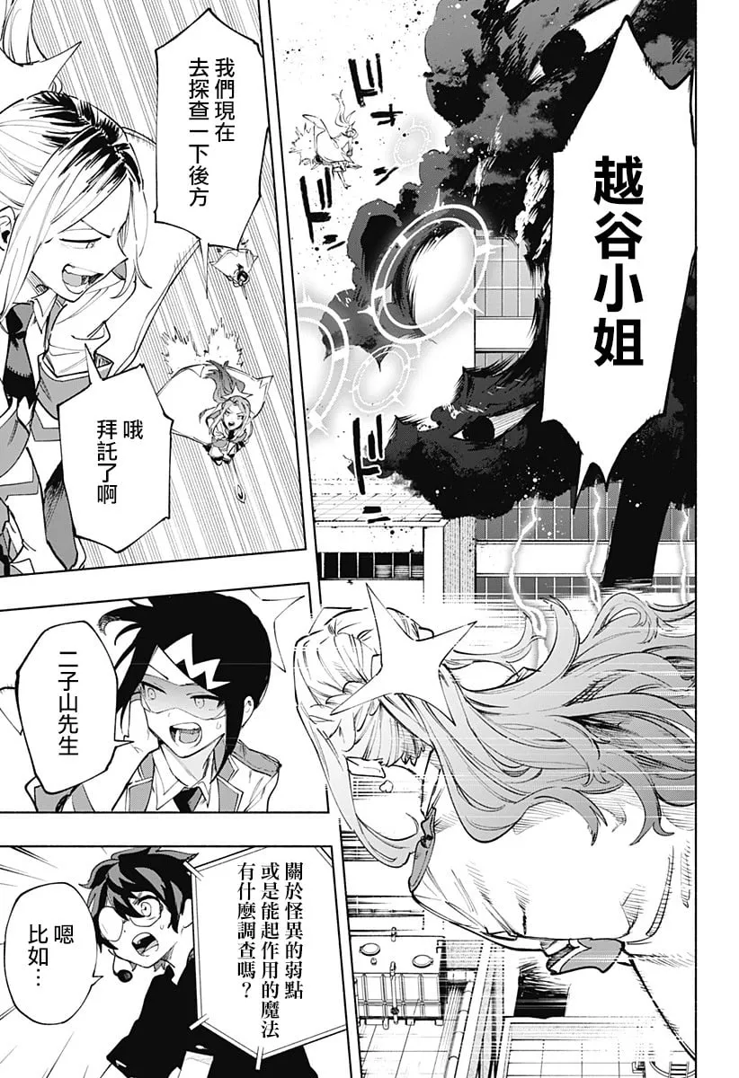 第110话 第3页