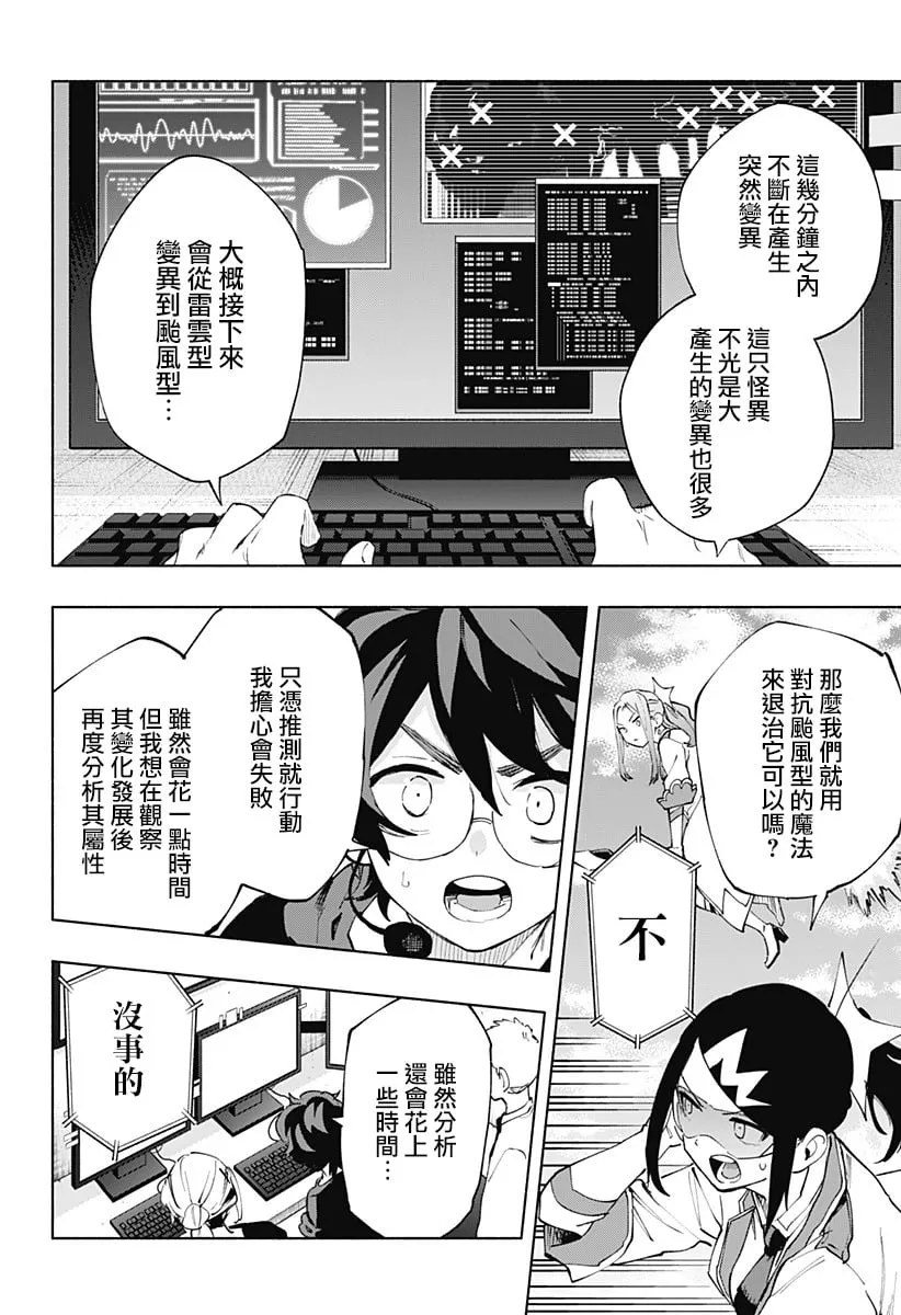 第110话 第4页