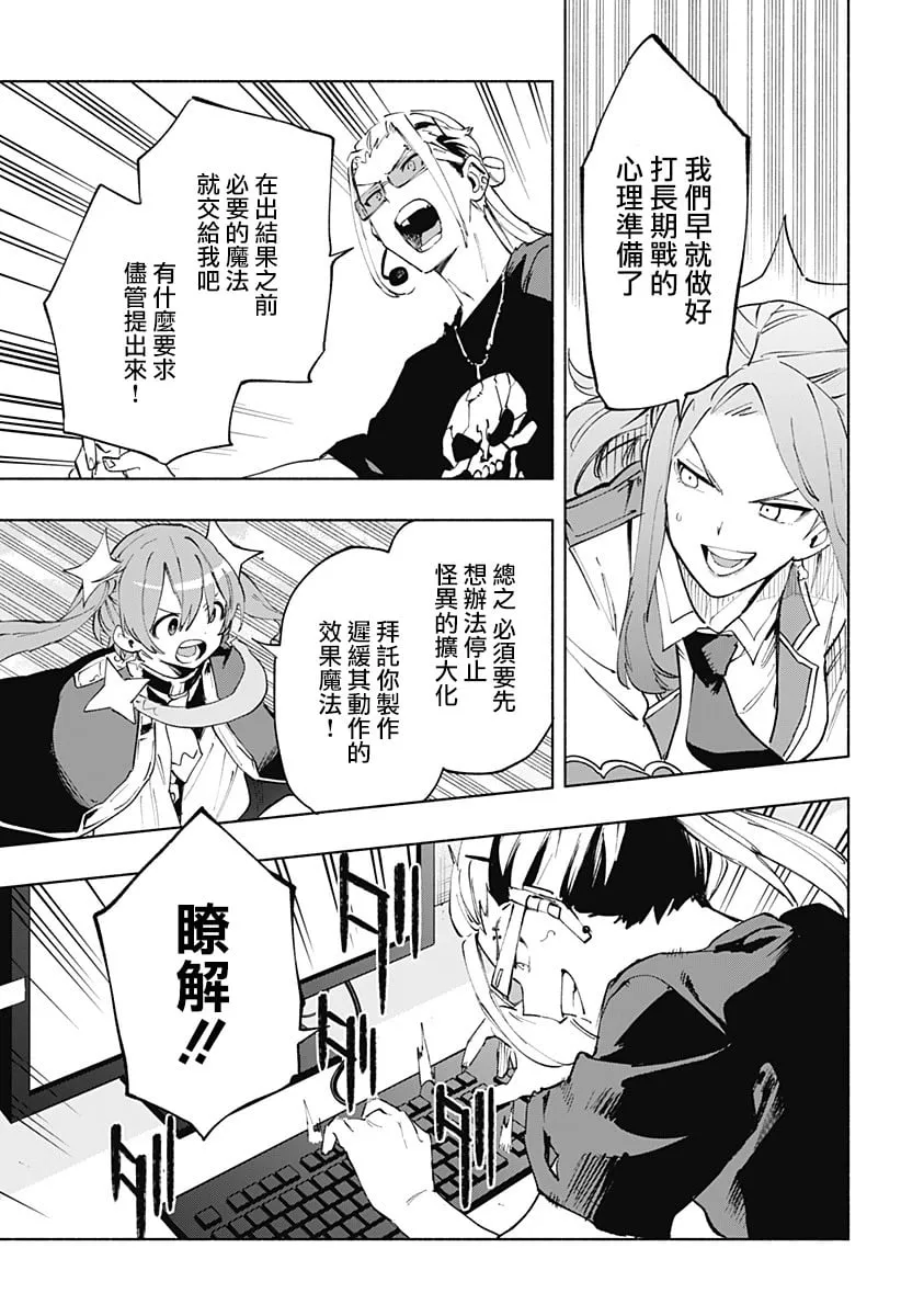 第110话 第5页