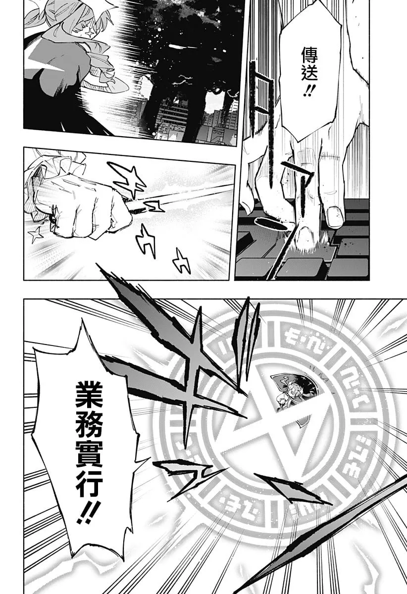 第110话 第6页