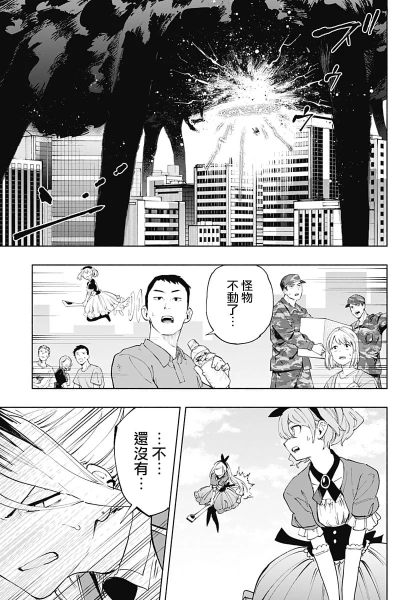 第110话 第7页