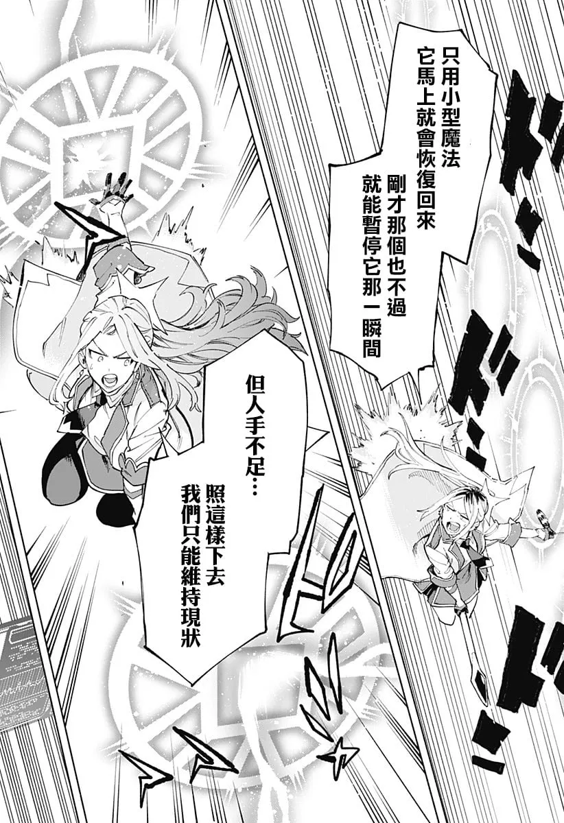 第110话 第8页