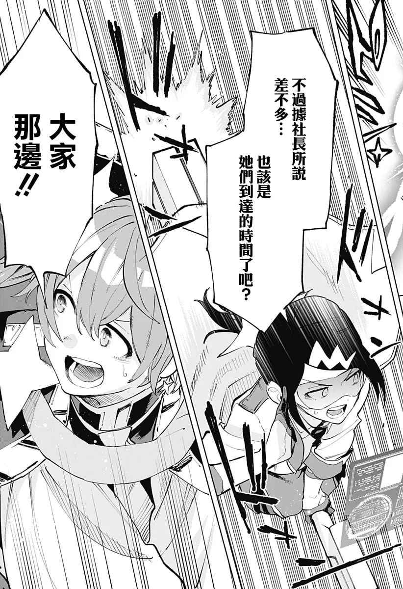 第110话 第9页