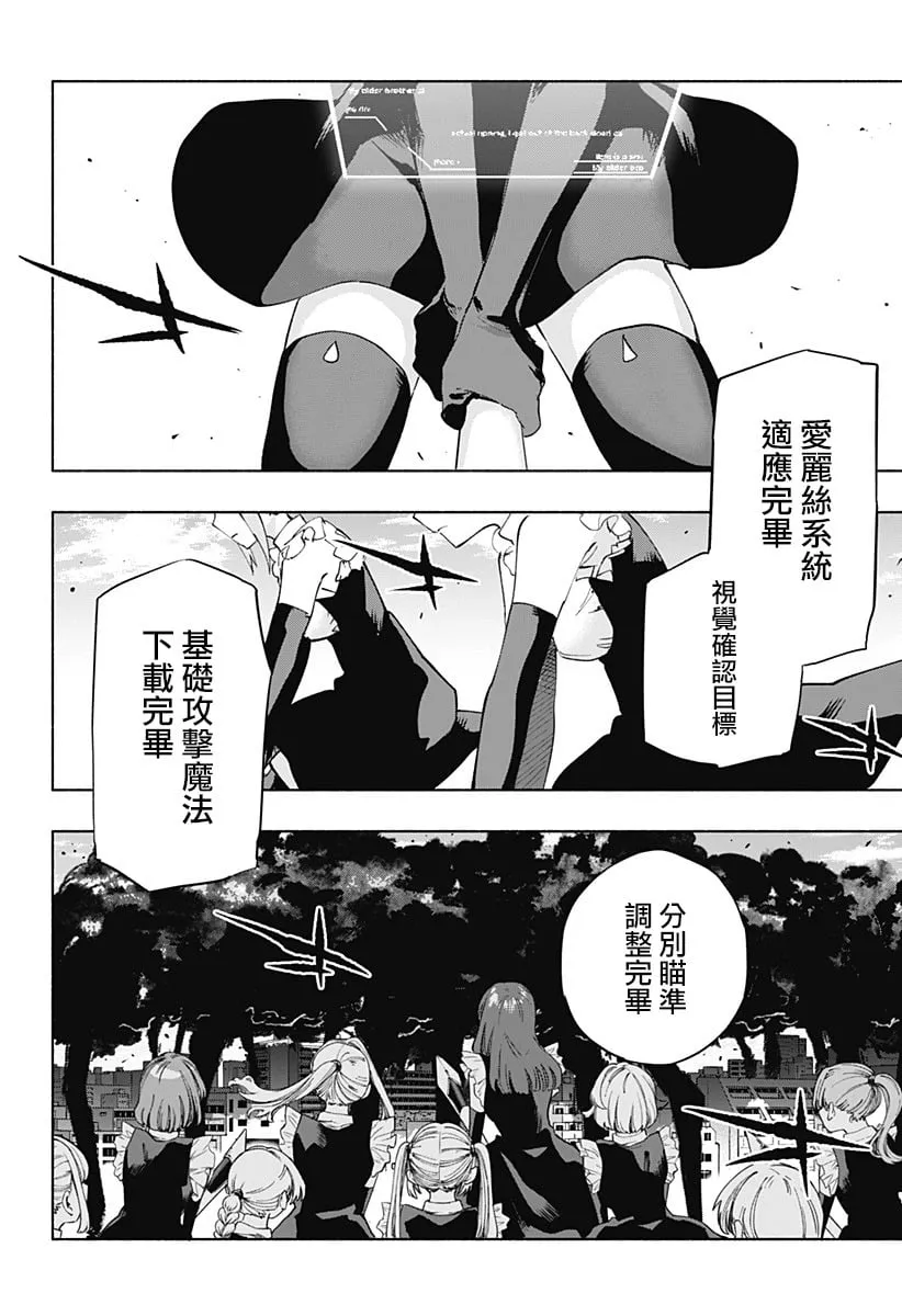 第110话 第10页