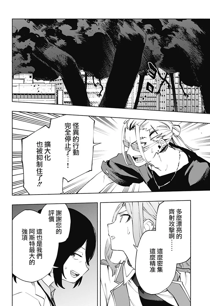 第110话 第14页