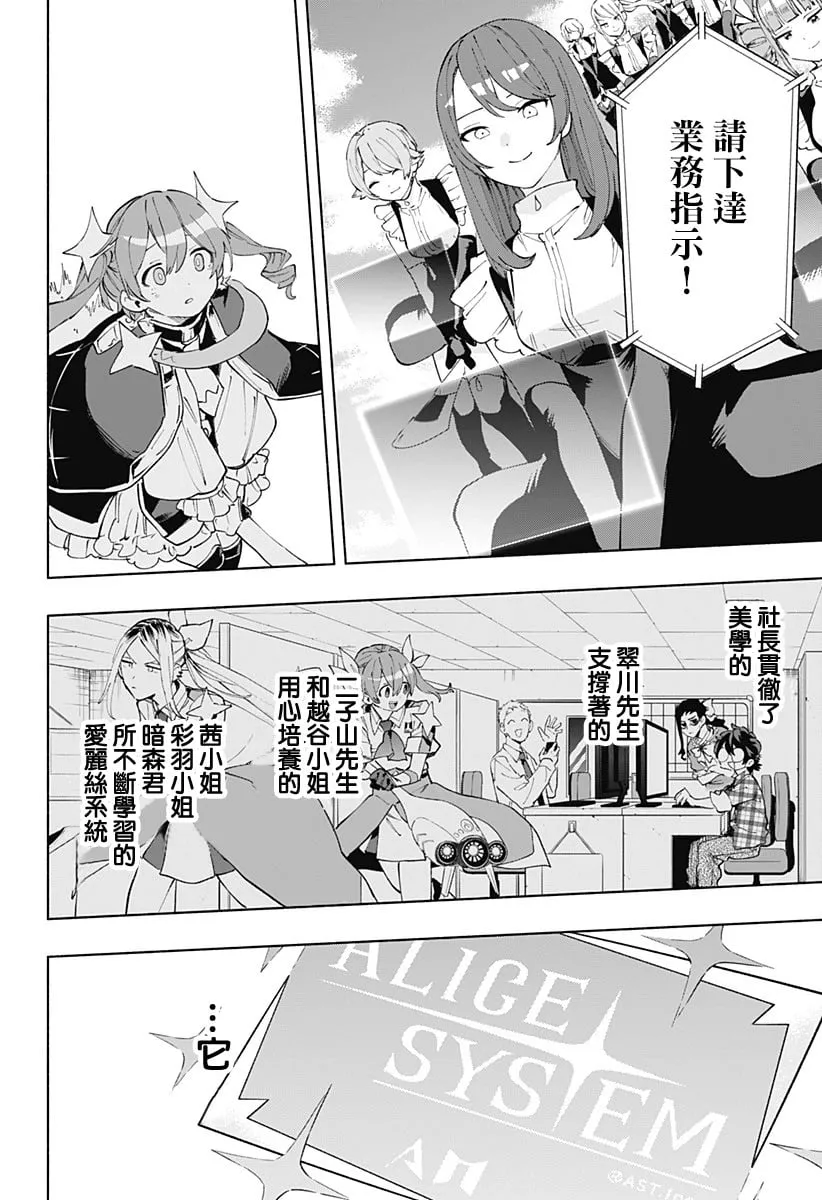 第110话 第16页