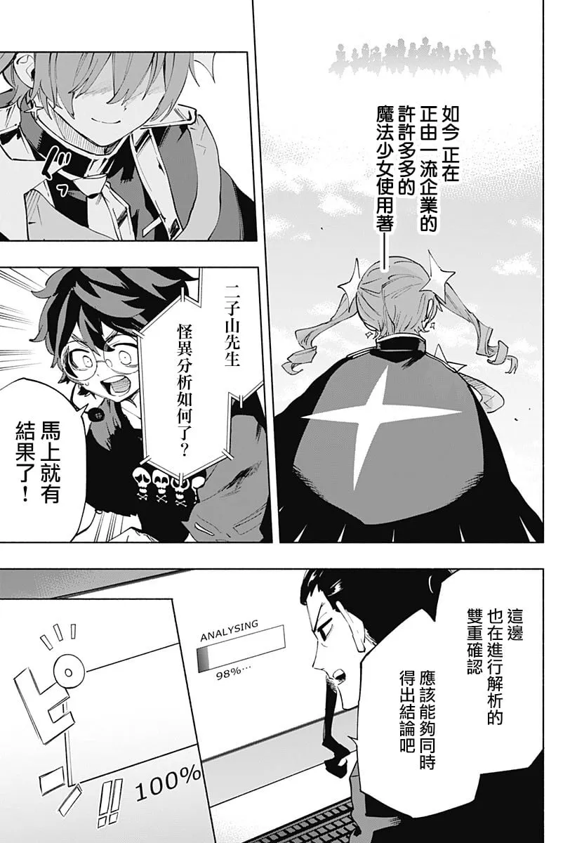 第110话 第17页