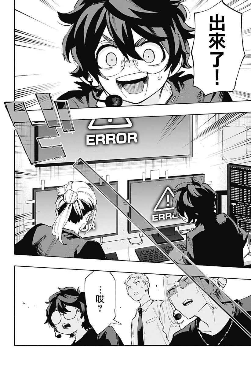 第110话 第18页